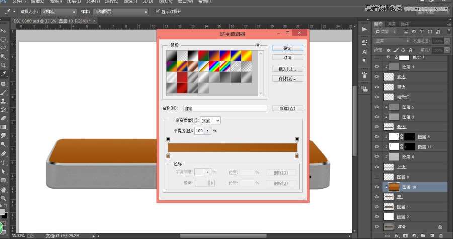 Photoshop详细解析后期数码产品的质感修图