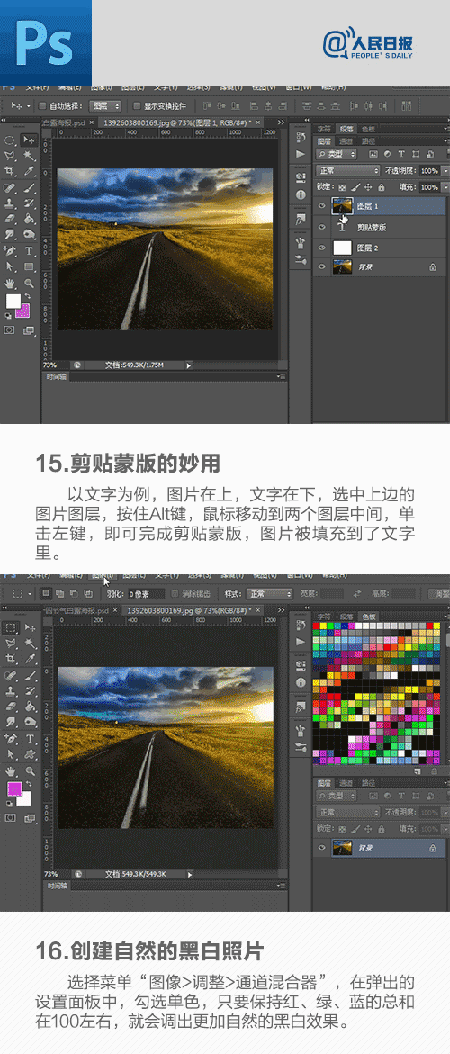 玩转PS，你可能还不知道的18个Photoshop操作技巧