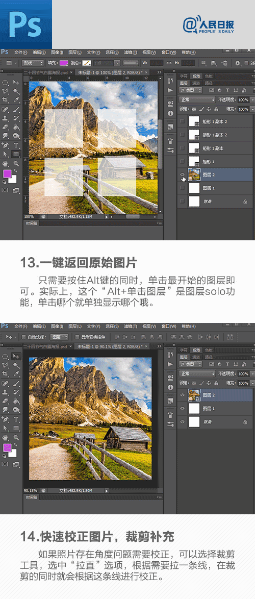 玩转PS，你可能还不知道的18个Photoshop操作技巧