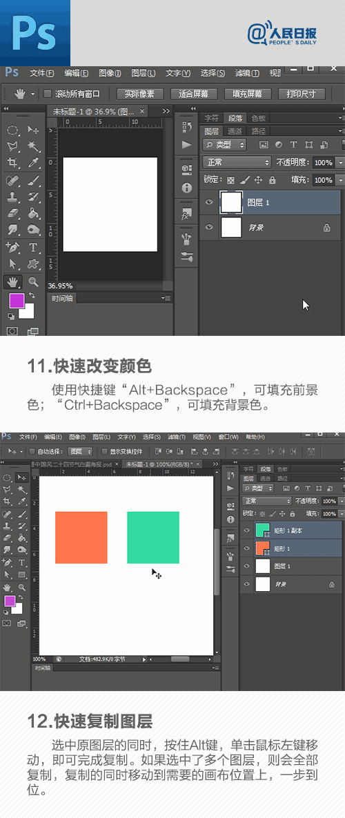 玩转PS，你可能还不知道的18个Photoshop操作技巧