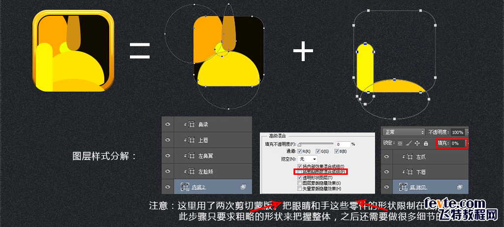 PS临摹神庙逃亡图标 优图宝 PS鼠绘教程
