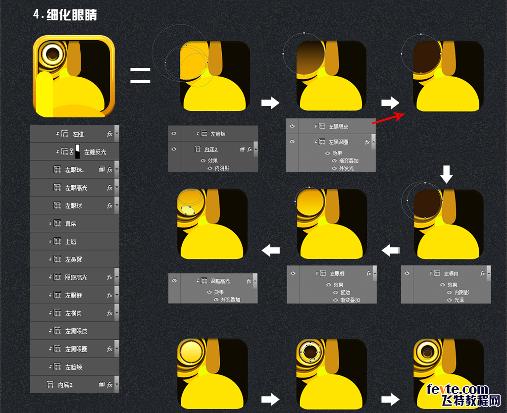 PS临摹神庙逃亡图标 优图宝 PS鼠绘教程