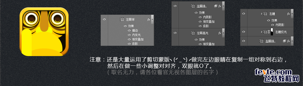 PS临摹神庙逃亡图标 优图宝 PS鼠绘教程
