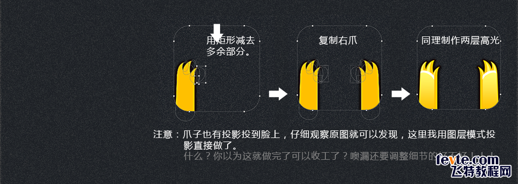 PS临摹神庙逃亡图标 优图宝 PS鼠绘教程