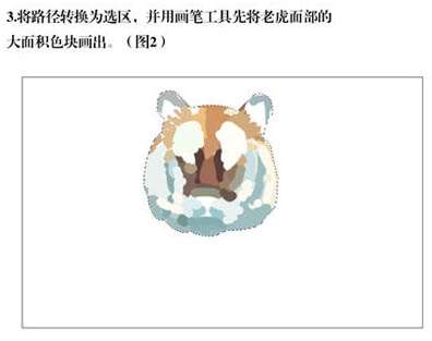 PS绘制逼真东北虎 优图宝 PS鼠绘教程