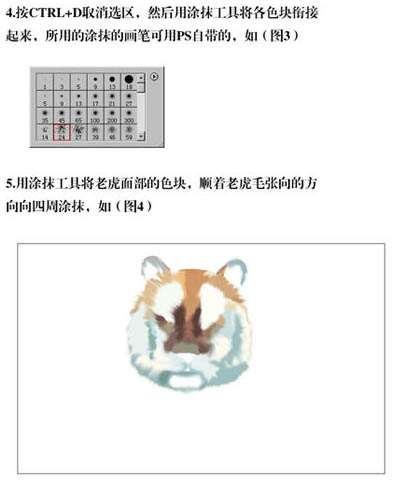 PS绘制逼真东北虎 优图宝 PS鼠绘教程