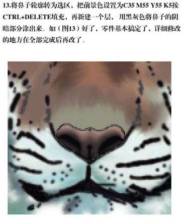 PS绘制逼真东北虎 优图宝 PS鼠绘教程