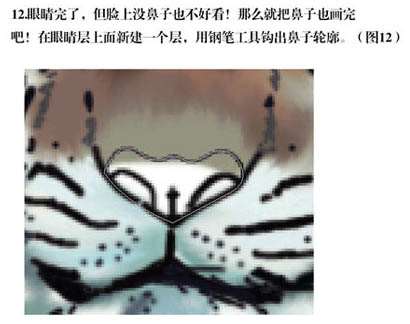 PS绘制逼真东北虎 优图宝 PS鼠绘教程