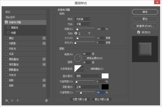 PS鼠绘电灯开关 优图宝 PS鼠绘教程
