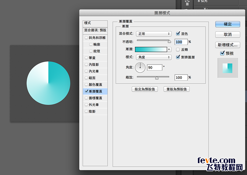 PS教程:台湾老师教你快速制作蓝白渐变图标
