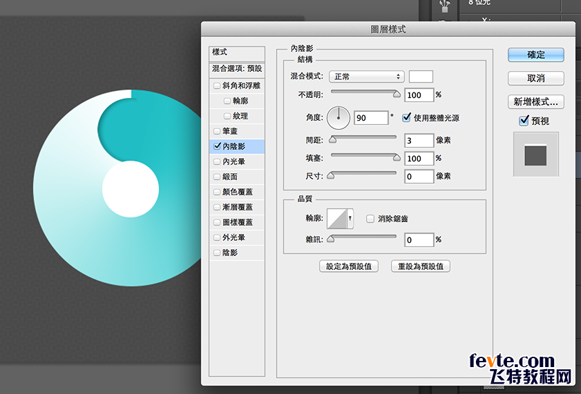 PS教程:台湾老师教你快速制作蓝白渐变图标