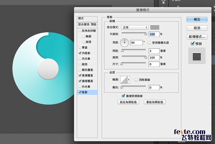 PS教程:台湾老师教你快速制作蓝白渐变图标