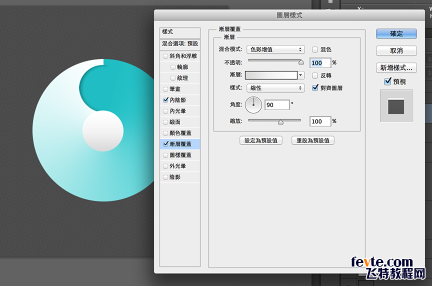 PS教程:台湾老师教你快速制作蓝白渐变图标