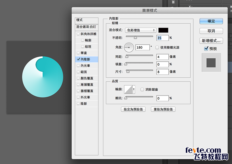 PS教程:台湾老师教你快速制作蓝白渐变图标