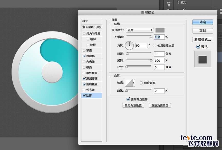 PS教程:台湾老师教你快速制作蓝白渐变图标