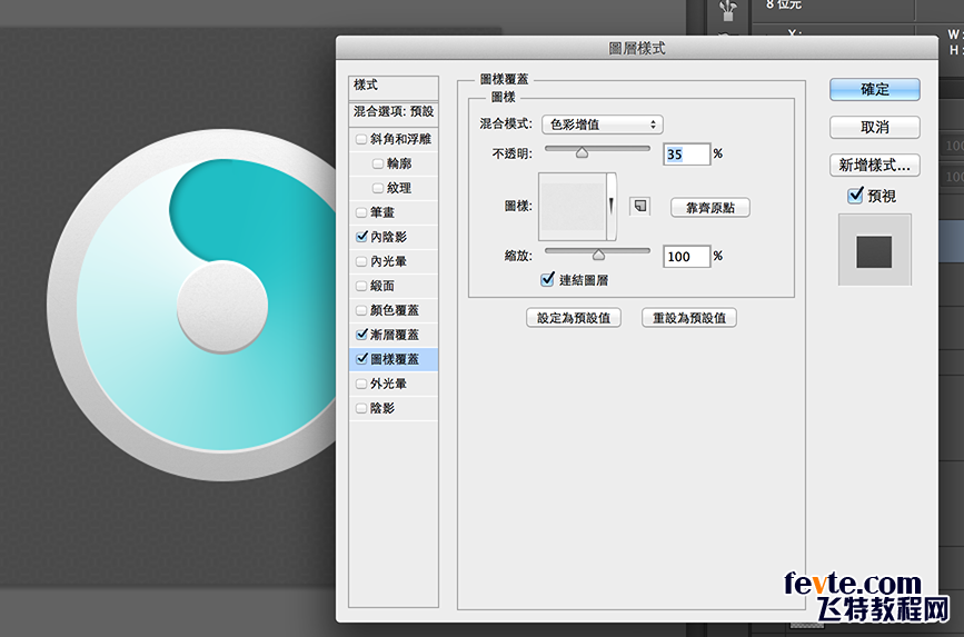 PS教程:台湾老师教你快速制作蓝白渐变图标