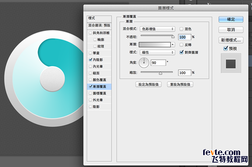 PS教程:台湾老师教你快速制作蓝白渐变图标