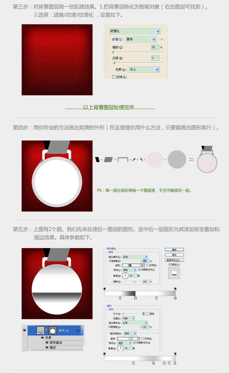 photoshop鼠绘奖牌样式Icon图标 优图宝 PS鼠绘教程