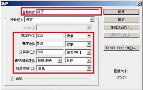PS绘制粽香浓情端午节海报 优图宝 PS图片合成教程