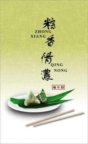 PS绘制粽香浓情端午节海报 优图宝 PS图片合成教程