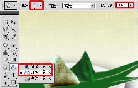 PS绘制粽香浓情端午节海报 优图宝 PS图片合成教程