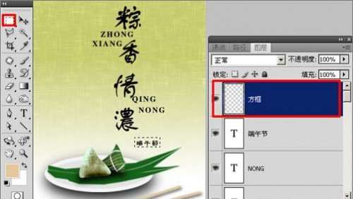 PS绘制粽香浓情端午节海报 优图宝 PS图片合成教程