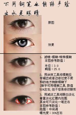 PS手机照片转手绘教程 优图宝 PS鼠绘教程