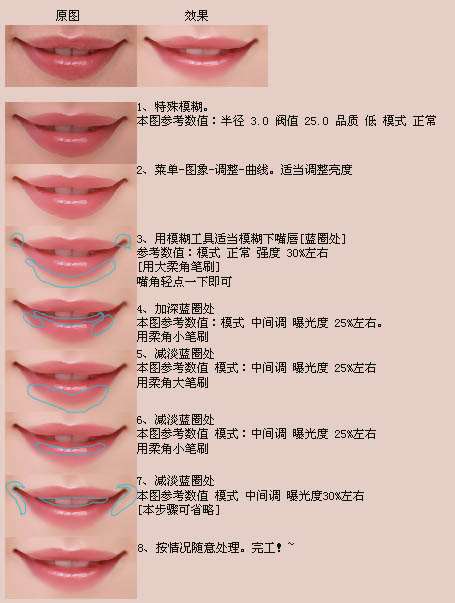 PS手机照片转手绘教程 优图宝 PS鼠绘教程