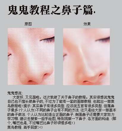 PS手机照片转手绘教程 优图宝 PS鼠绘教程