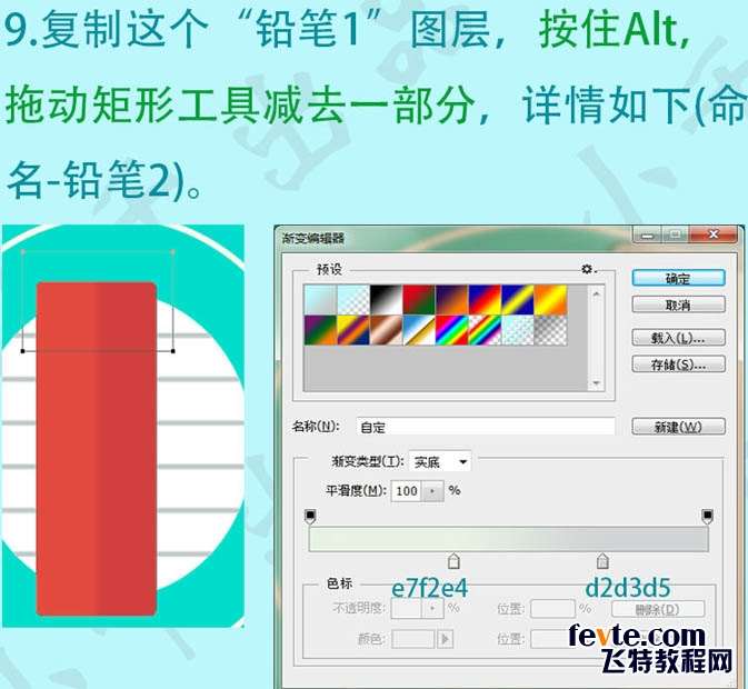 PS打造清爽扁平化铅笔图标 优图宝 PS鼠绘教程