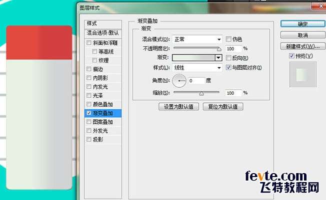 PS打造清爽扁平化铅笔图标 优图宝 PS鼠绘教程