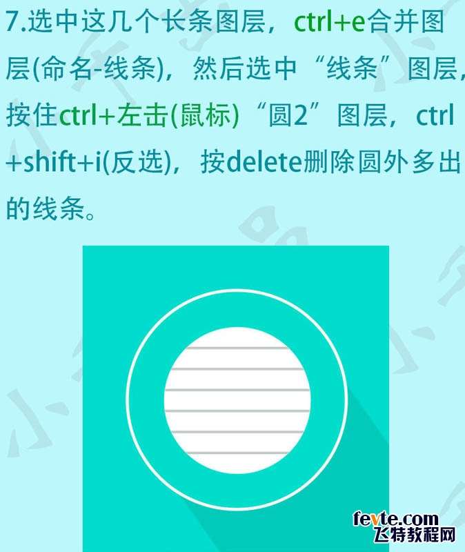 PS打造清爽扁平化铅笔图标 优图宝 PS鼠绘教程
