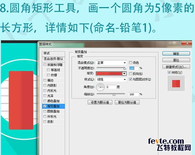 PS打造清爽扁平化铅笔图标 优图宝 PS鼠绘教程