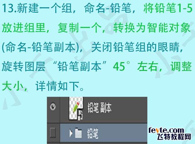 PS打造清爽扁平化铅笔图标 优图宝 PS鼠绘教程