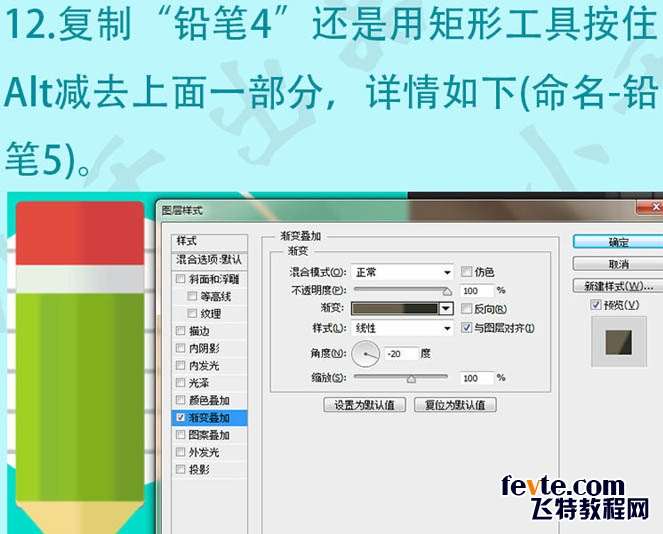PS打造清爽扁平化铅笔图标 优图宝 PS鼠绘教程