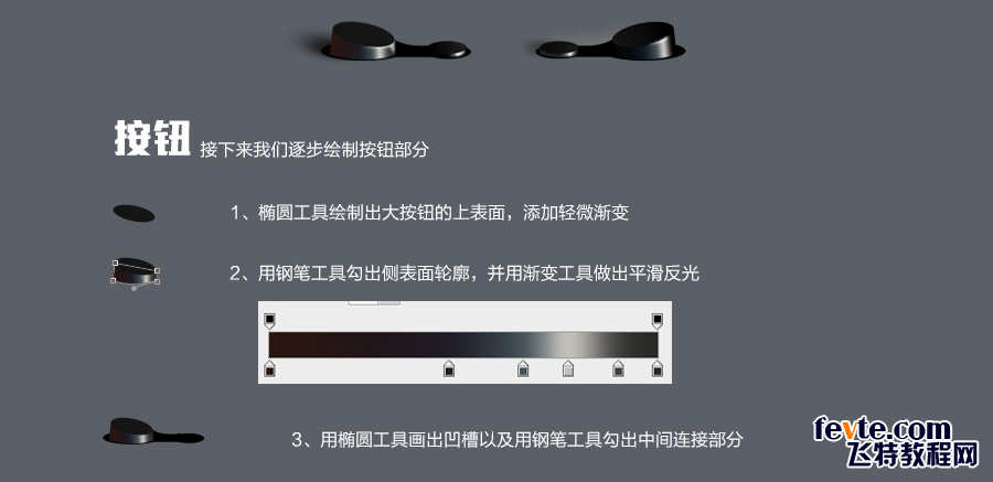 PS鼠绘收音机图标教程 优图宝 PS鼠绘教程
