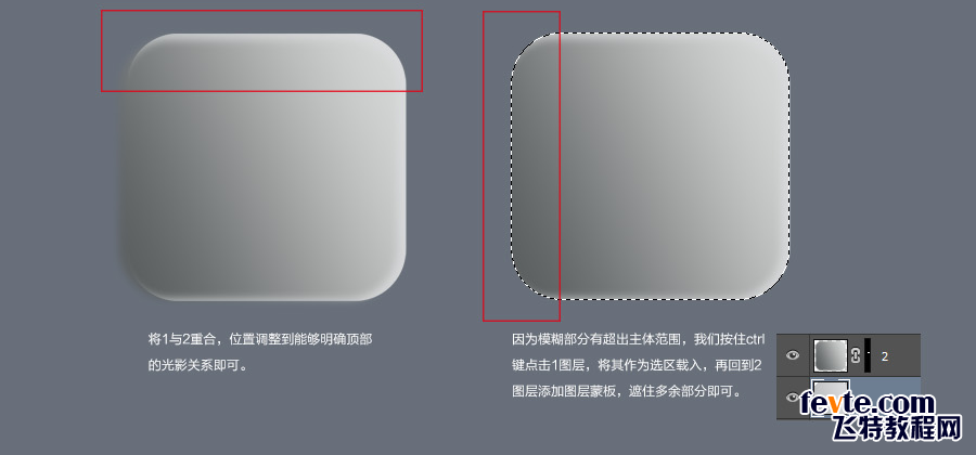 PS鼠绘收音机图标教程 优图宝 PS鼠绘教程