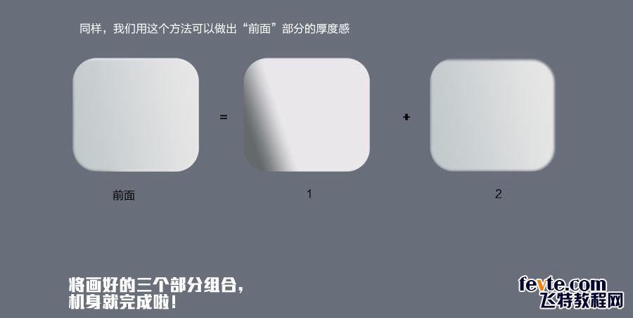 PS鼠绘收音机图标教程 优图宝 PS鼠绘教程