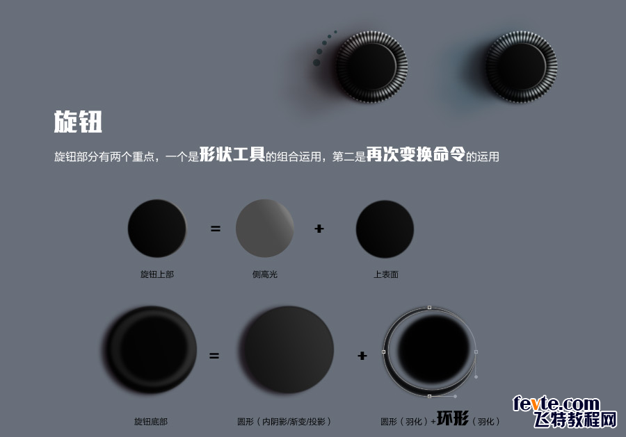 PS鼠绘收音机图标教程 优图宝 PS鼠绘教程