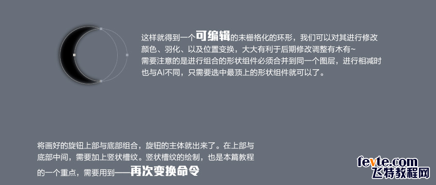 PS鼠绘收音机图标教程 优图宝 PS鼠绘教程