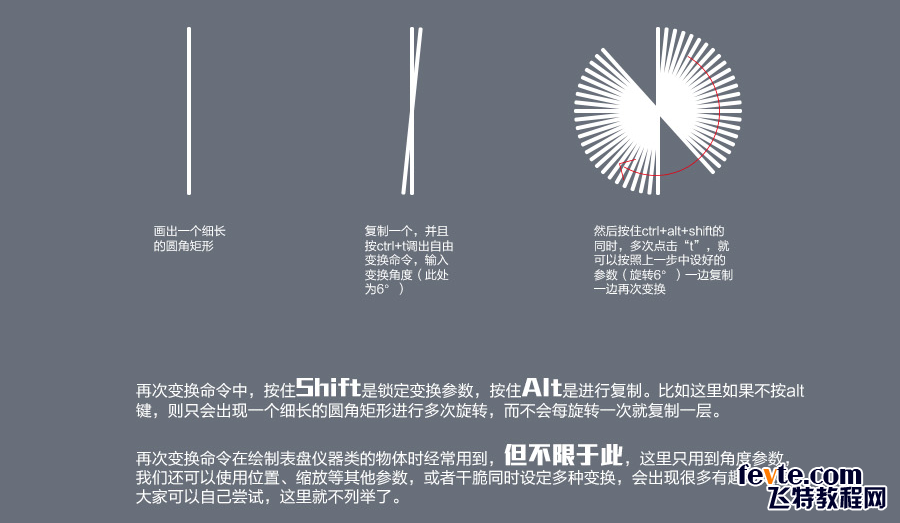 PS鼠绘收音机图标教程 优图宝 PS鼠绘教程