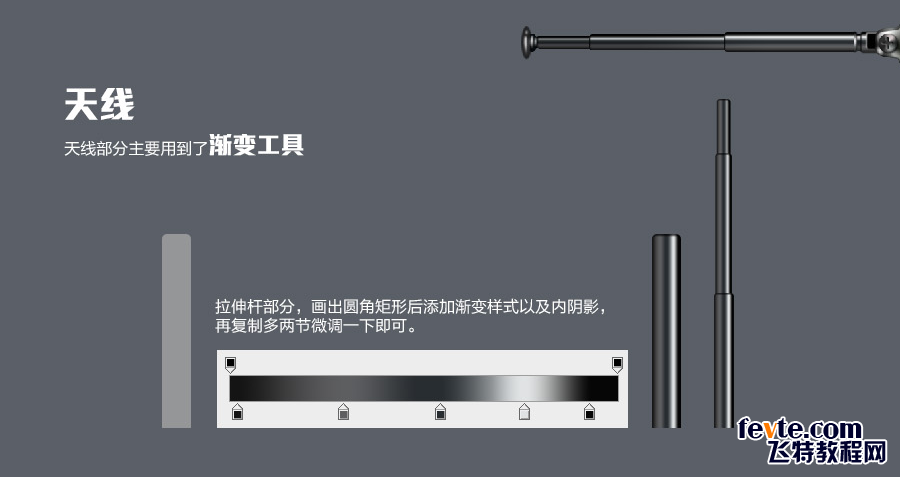 PS鼠绘收音机图标教程 优图宝 PS鼠绘教程