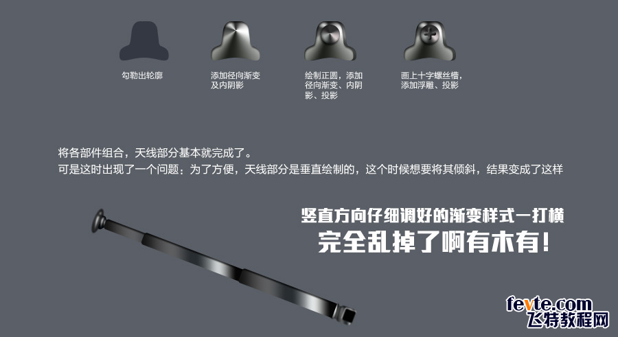 PS鼠绘收音机图标教程 优图宝 PS鼠绘教程