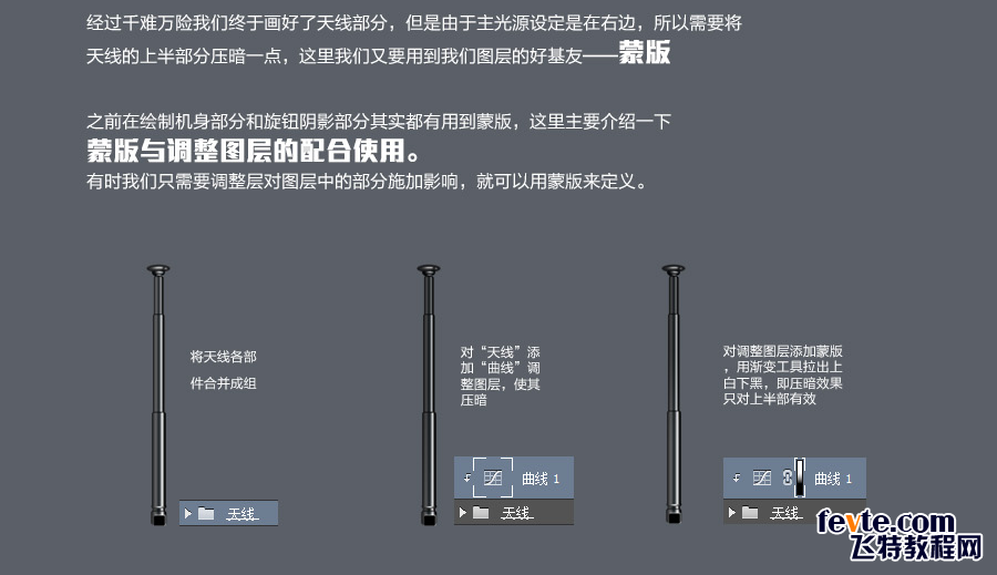 PS鼠绘收音机图标教程 优图宝 PS鼠绘教程
