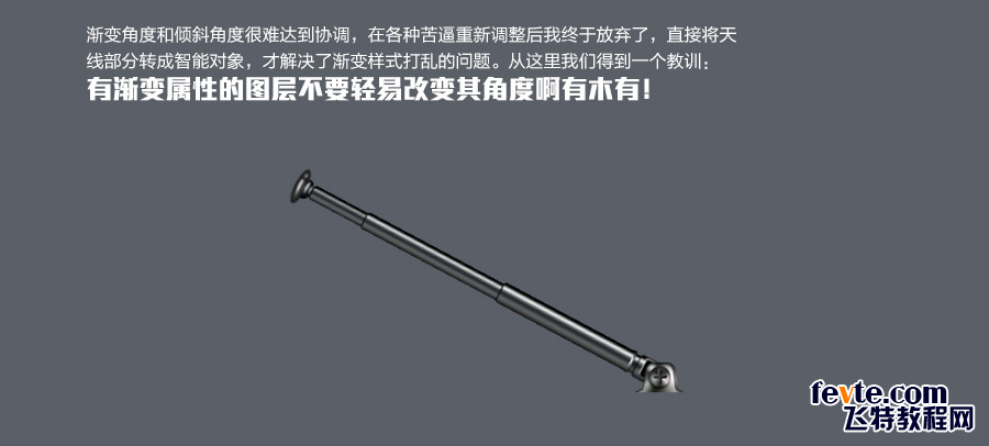 PS鼠绘收音机图标教程 优图宝 PS鼠绘教程