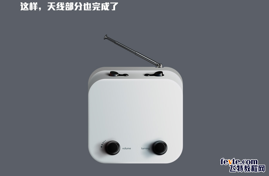 PS鼠绘收音机图标教程 优图宝 PS鼠绘教程