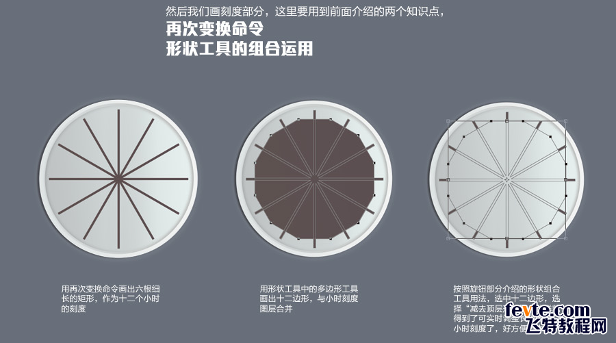 PS鼠绘收音机图标教程 优图宝 PS鼠绘教程