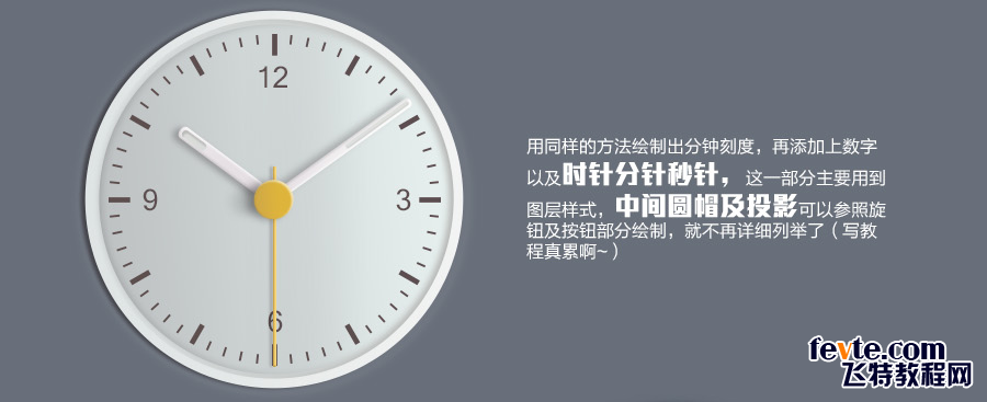 PS鼠绘收音机图标教程 优图宝 PS鼠绘教程
