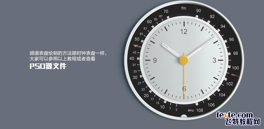 PS鼠绘收音机图标教程 优图宝 PS鼠绘教程