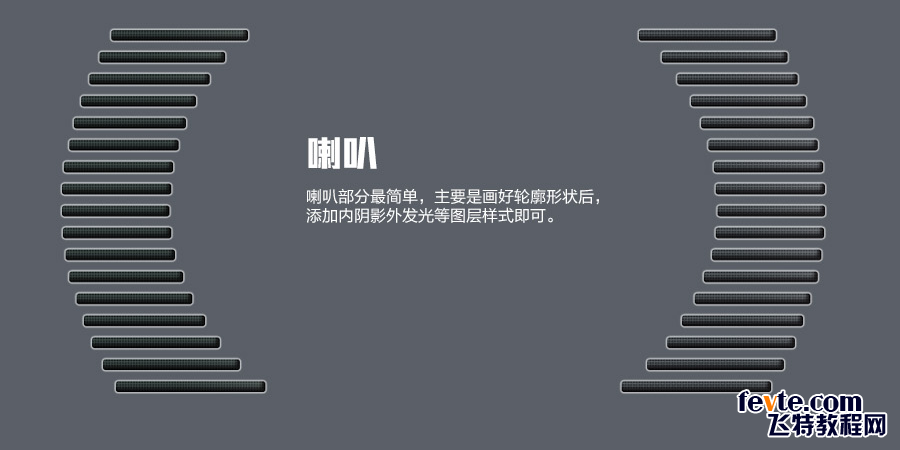 PS鼠绘收音机图标教程 优图宝 PS鼠绘教程